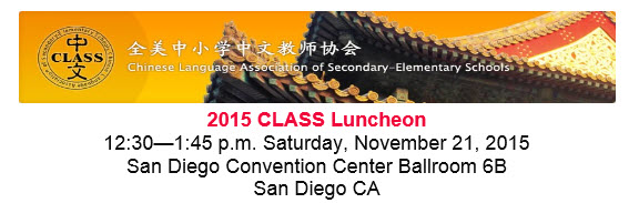CLASS Luncheon 2015